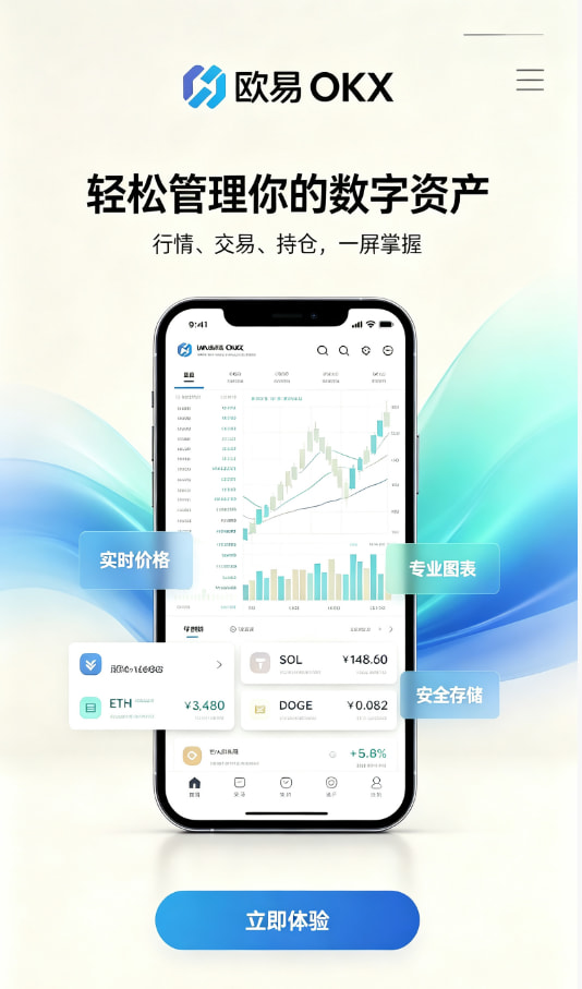 下载欧交易所官方新手交易指南配图